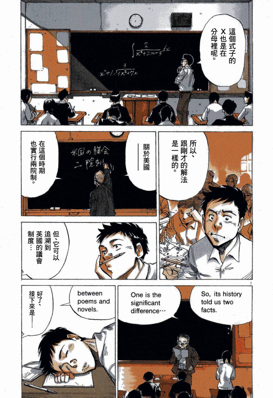 BLUE GIANT漫画,第1卷4图