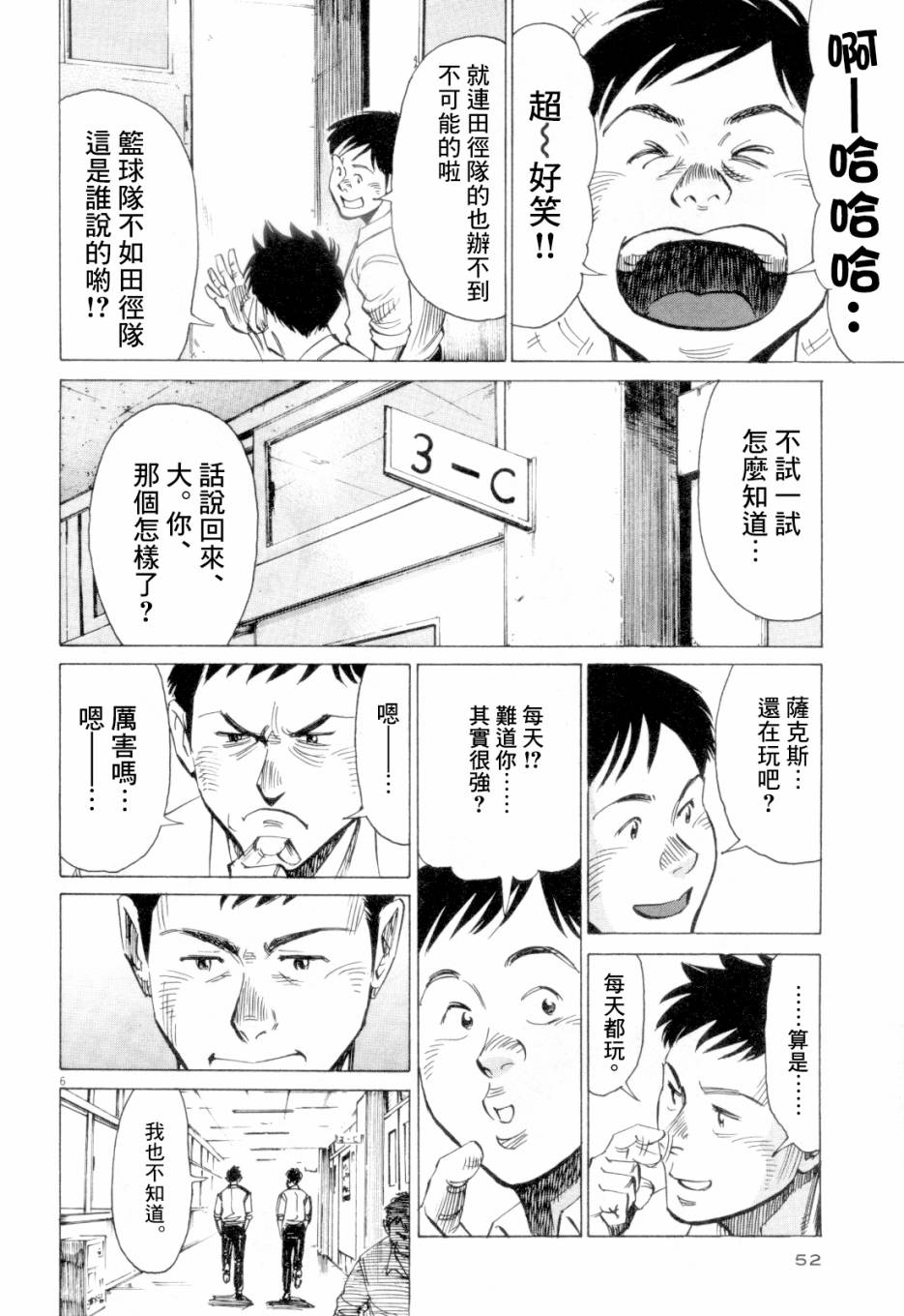 BLUE GIANT漫画,第1卷2图