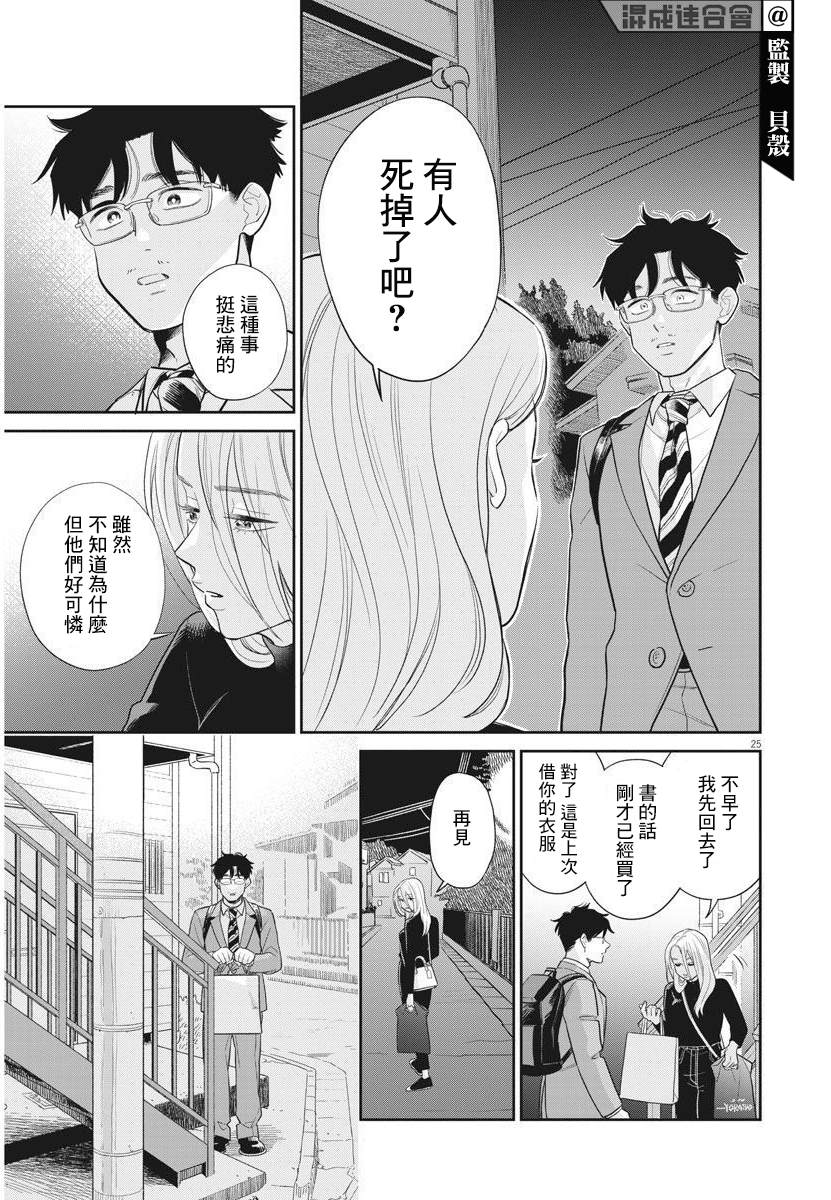 我儿子好像转生去异世界了 完全版漫画,第2话5图