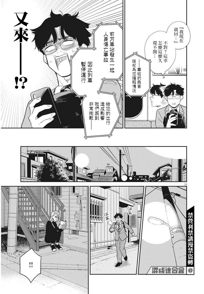 我儿子好像转生去异世界了 完全版漫画,第2话3图