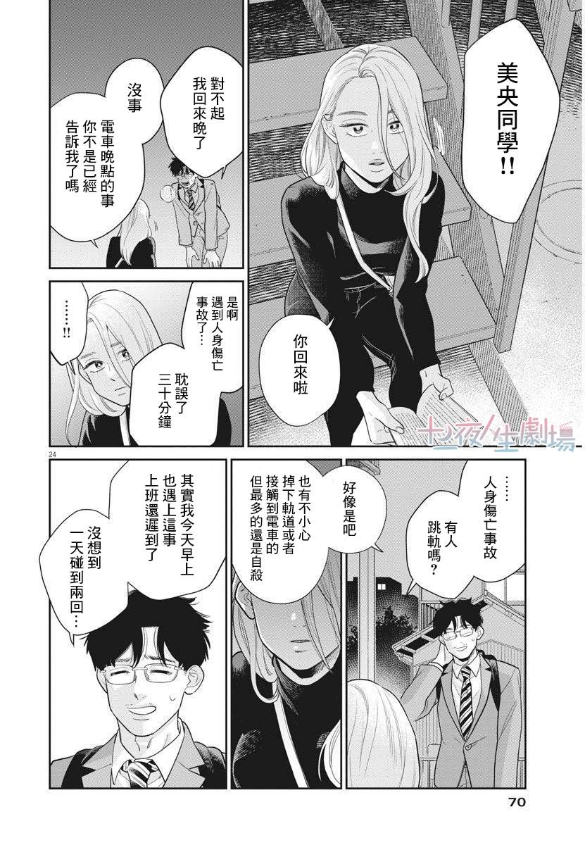 我儿子好像转生去异世界了 完全版漫画,第2话4图