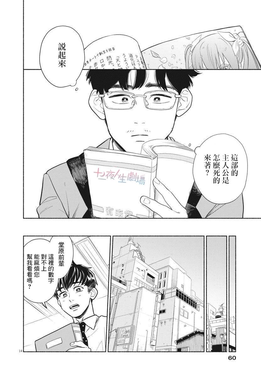 我儿子好像转生去异世界了 完全版漫画,第2话4图