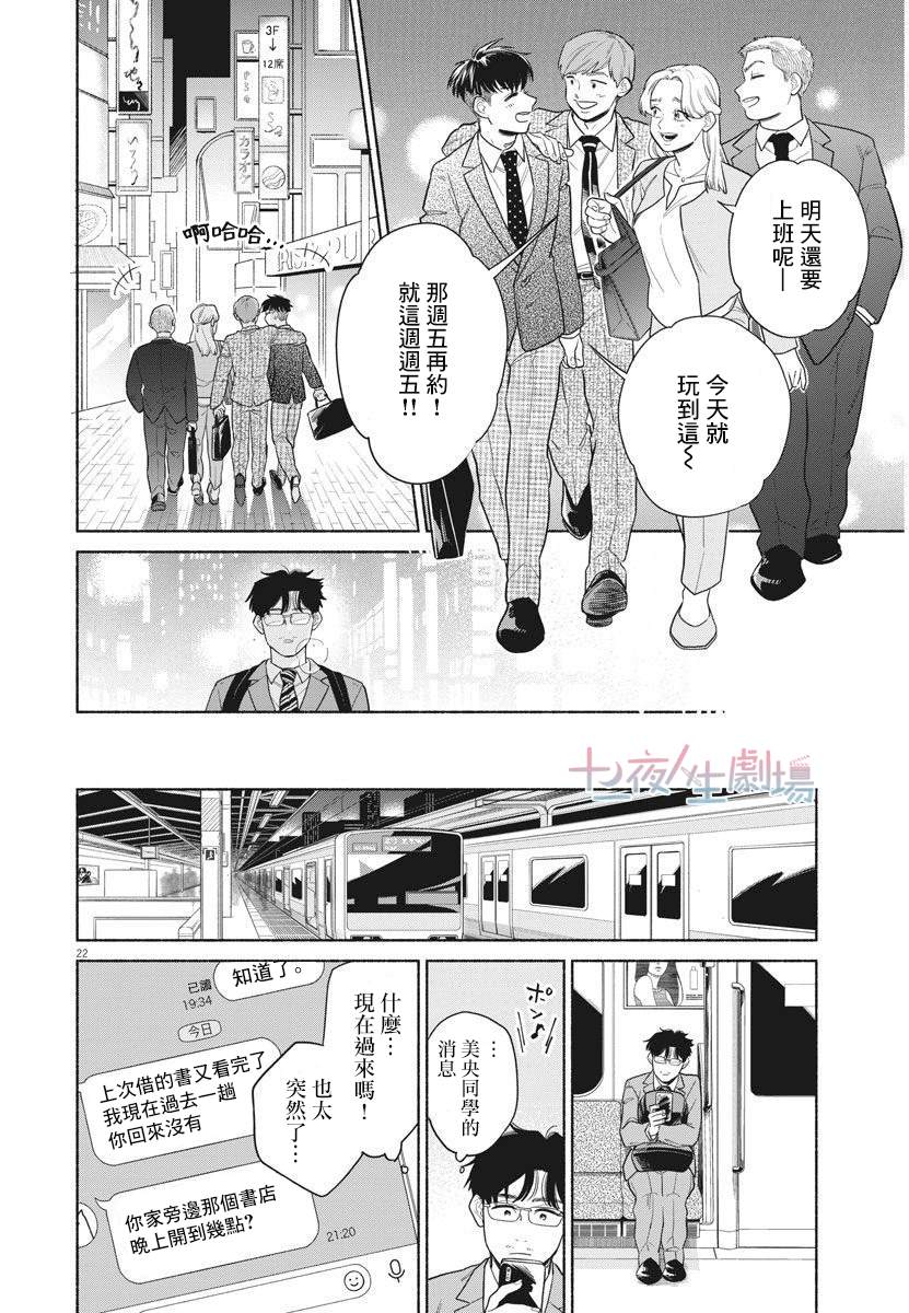 我儿子好像转生去异世界了 完全版漫画,第2话2图