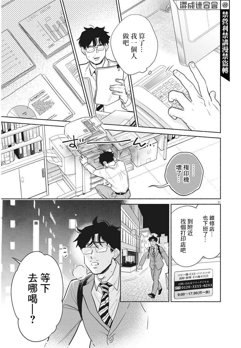 我儿子好像转生去异世界了 完全版漫画,第2话1图