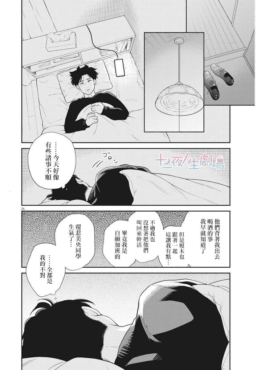 我儿子好像转生去异世界了 完全版漫画,第2话1图