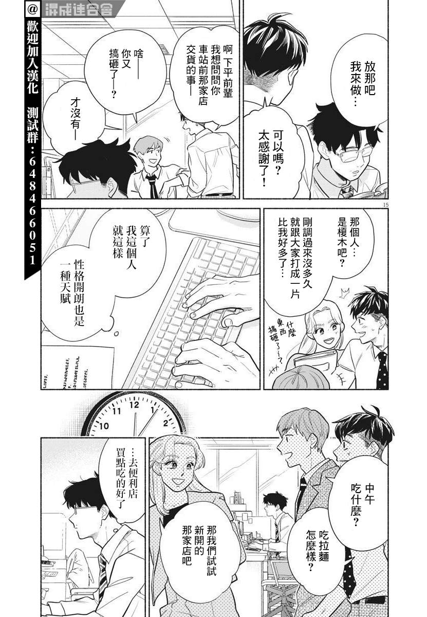 我儿子好像转生去异世界了 完全版漫画,第2话5图