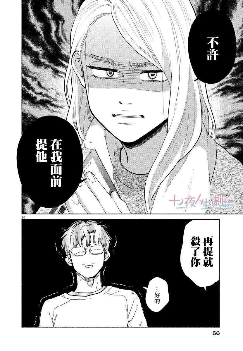 我儿子好像转生去异世界了 完全版漫画,第2话5图