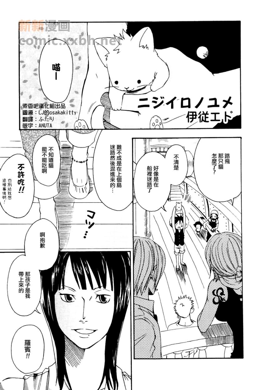 尼日罗之梦漫画,第1话1图