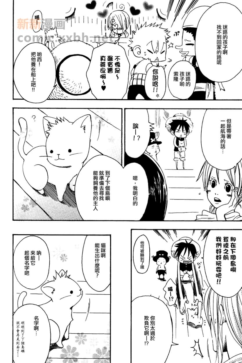 尼日罗之梦漫画,第1话2图