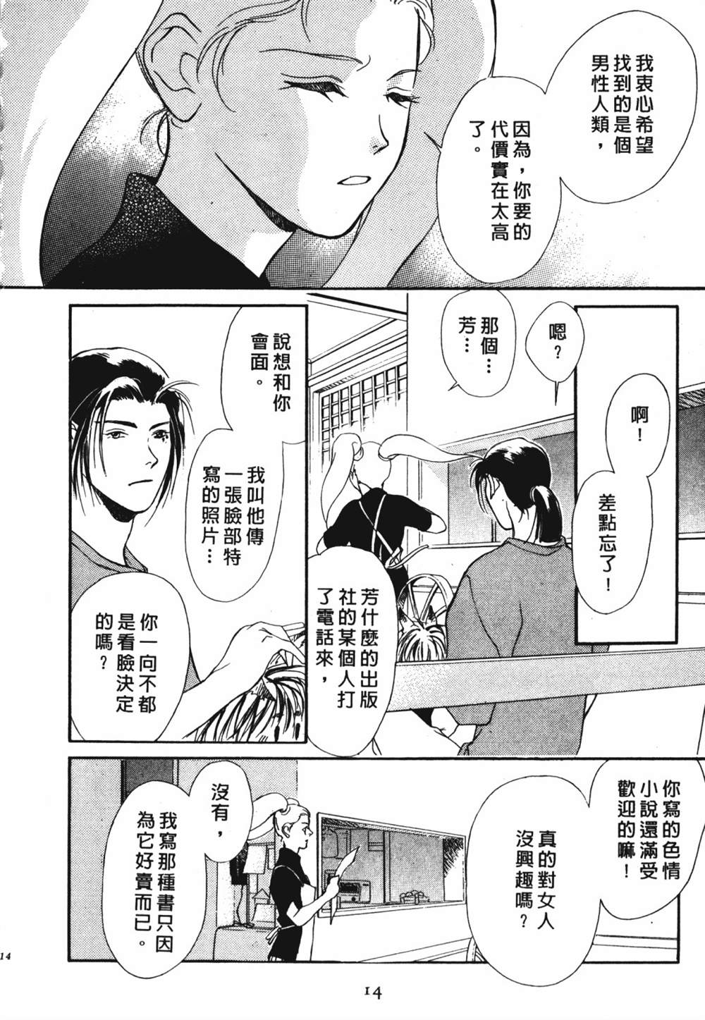 鬼外事件簿其之一 水中童子漫画,第1卷1图