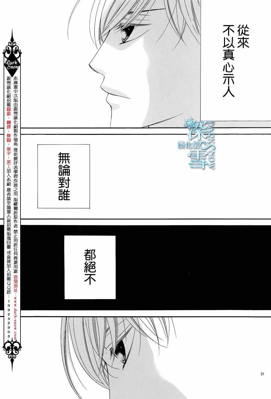 为国王献上无名指漫画,第10话5图