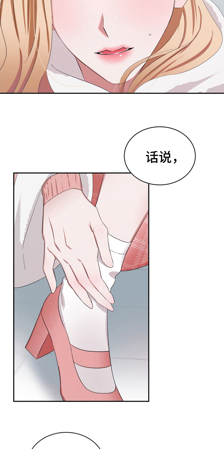 专属时刻漫画,第4话2图