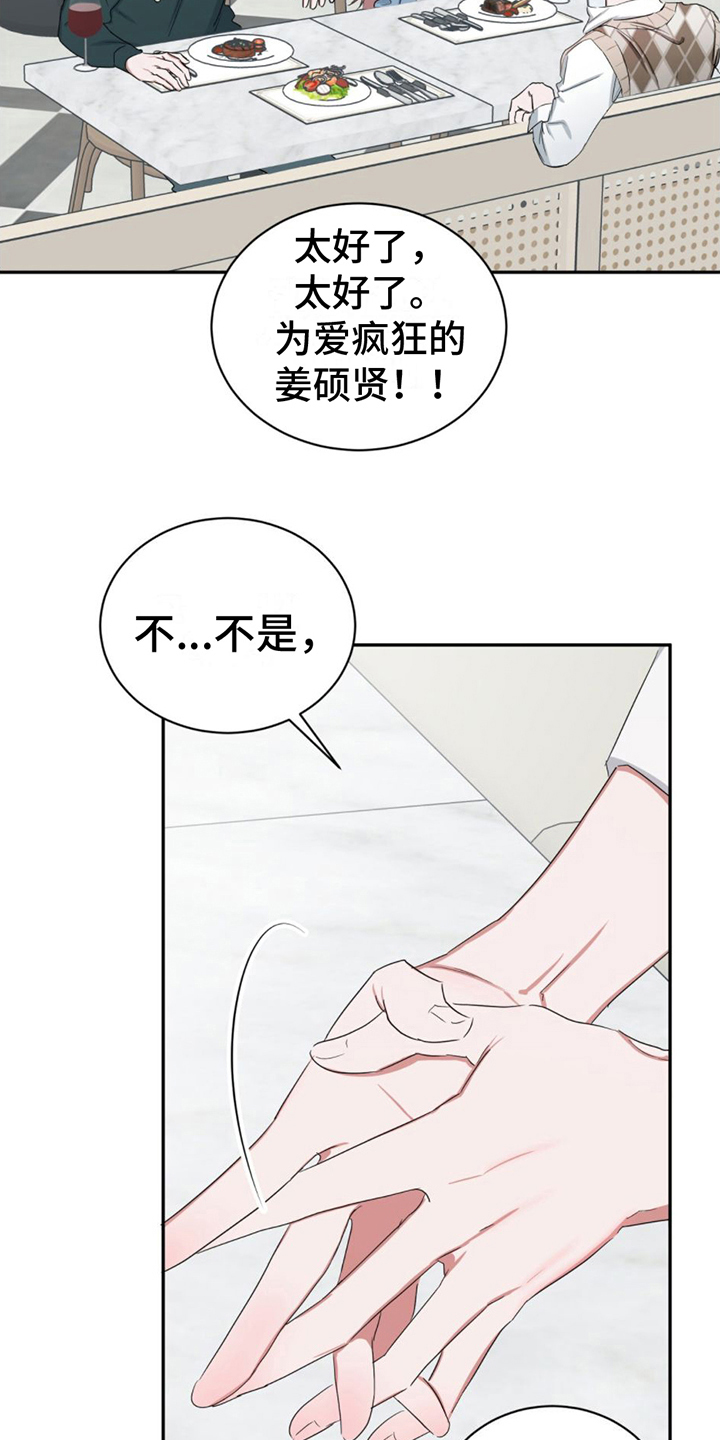 专属时刻漫画,第10话5图