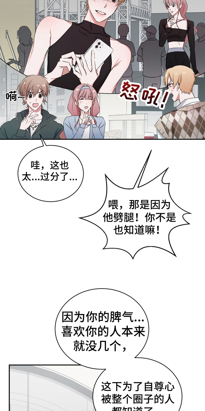 专属时刻漫画,第10话2图