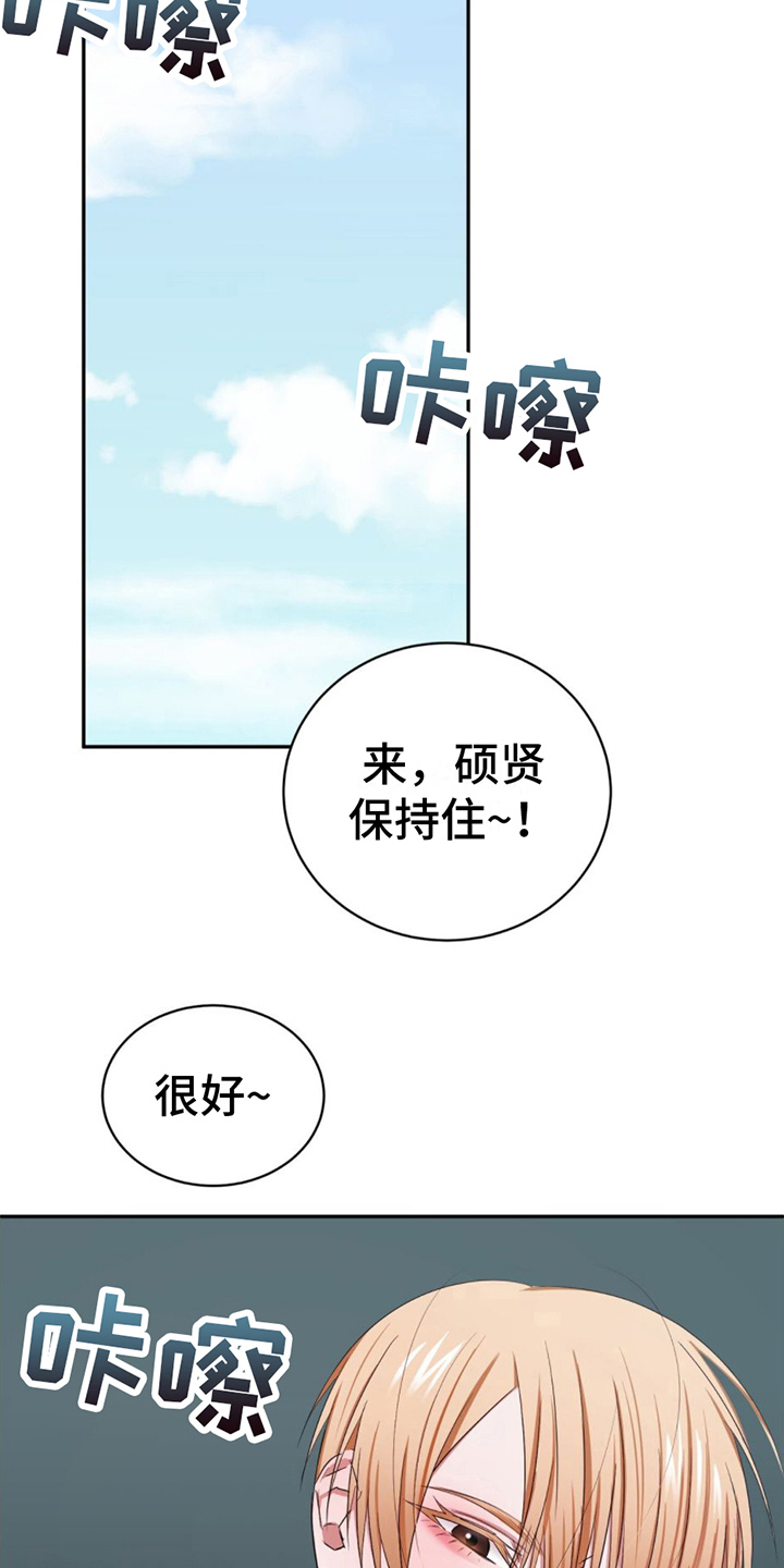 专属时刻漫画,第4话5图