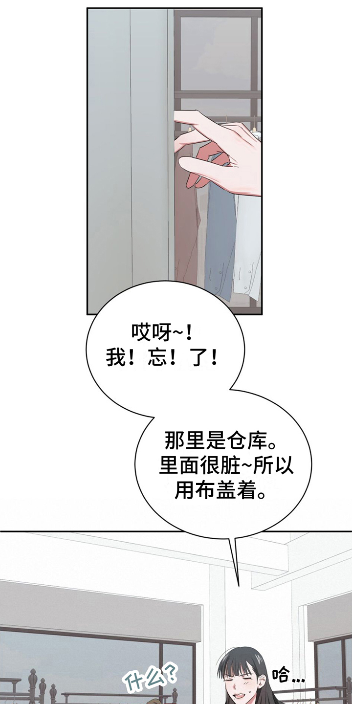 专属时刻漫画,第9话3图