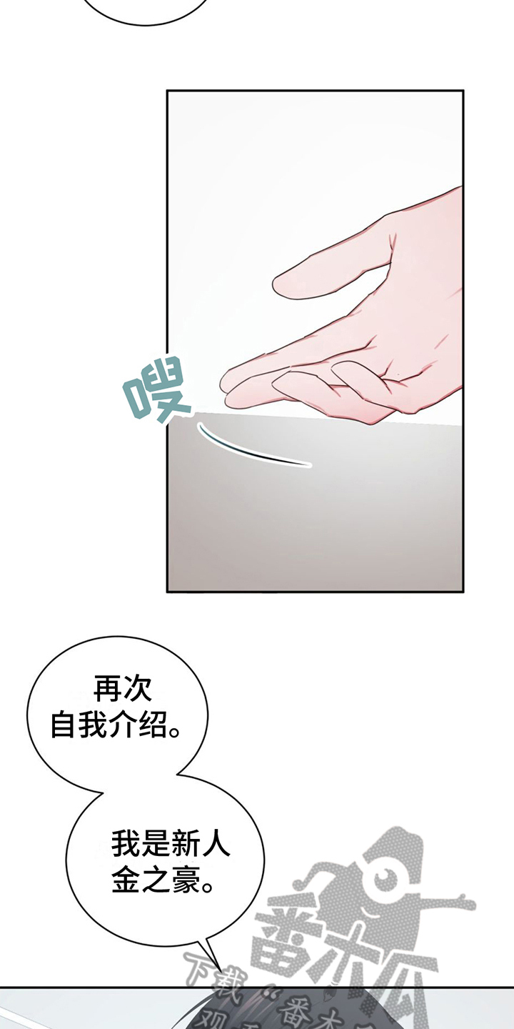 专属时刻漫画,第5话4图