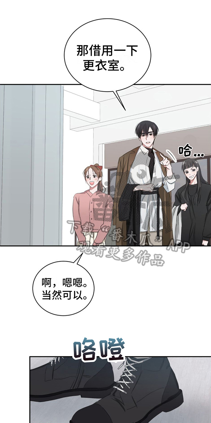 专属时刻漫画,第9话1图