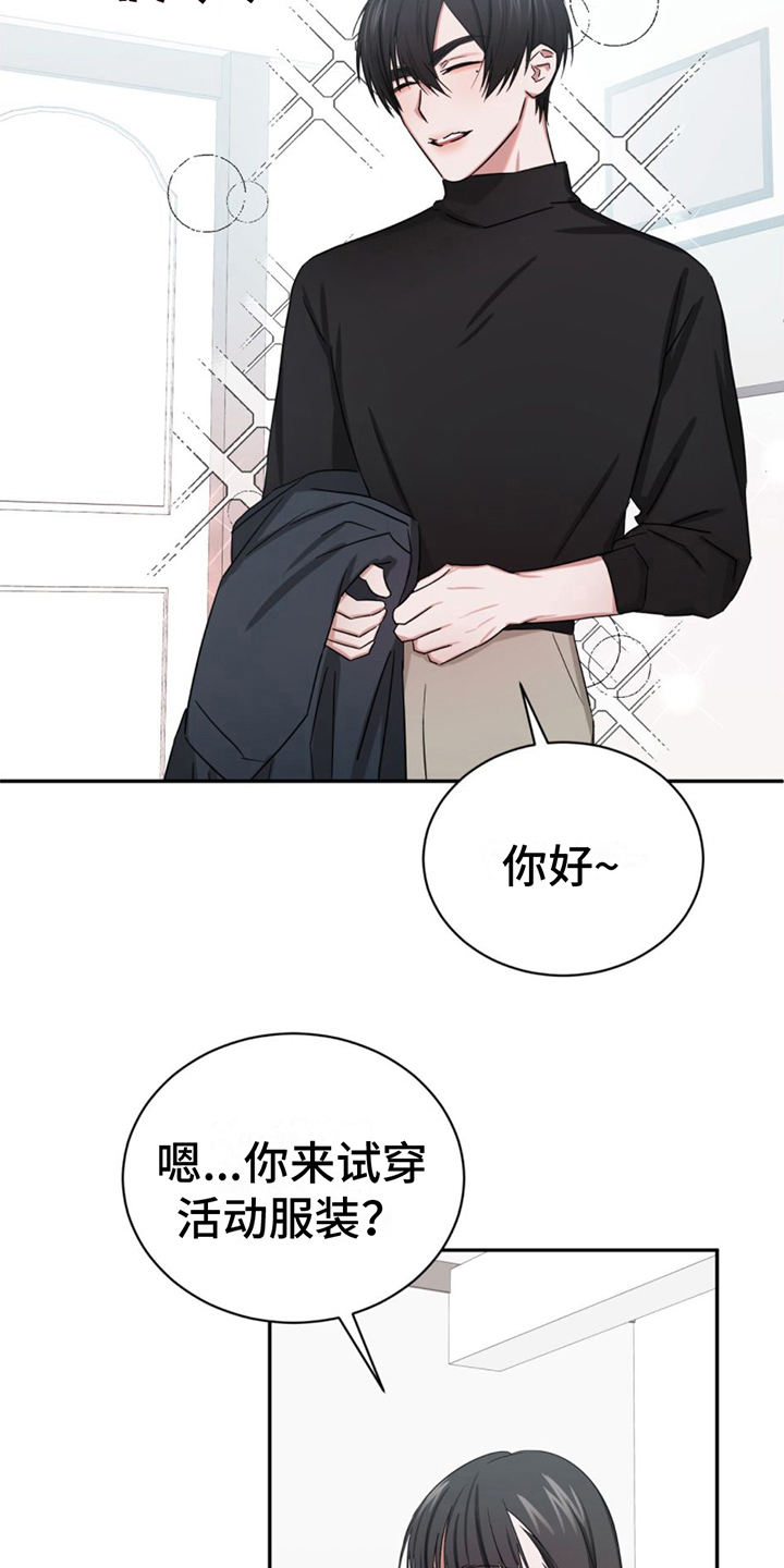 专属时刻什么意思漫画,第8话1图