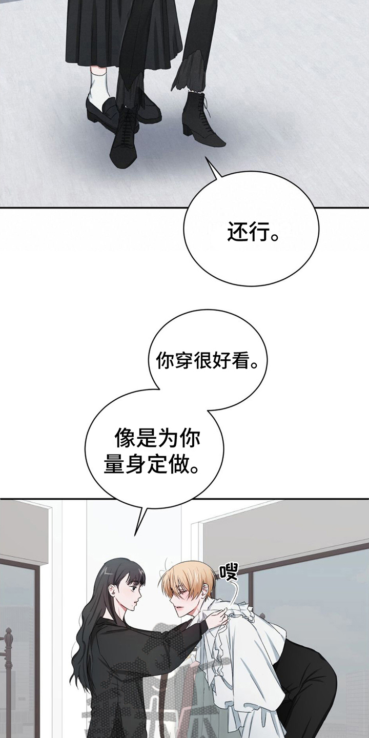 专属时刻漫画,第7话2图