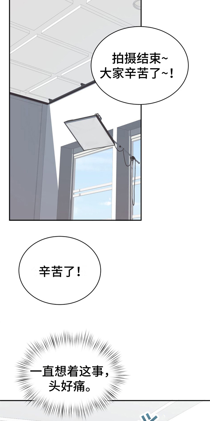 专属时刻漫画,第4话4图