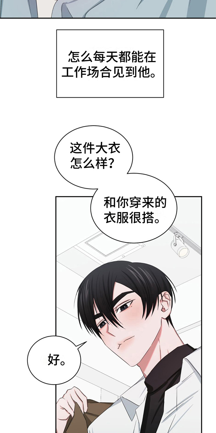 专属时刻什么意思漫画,第8话4图