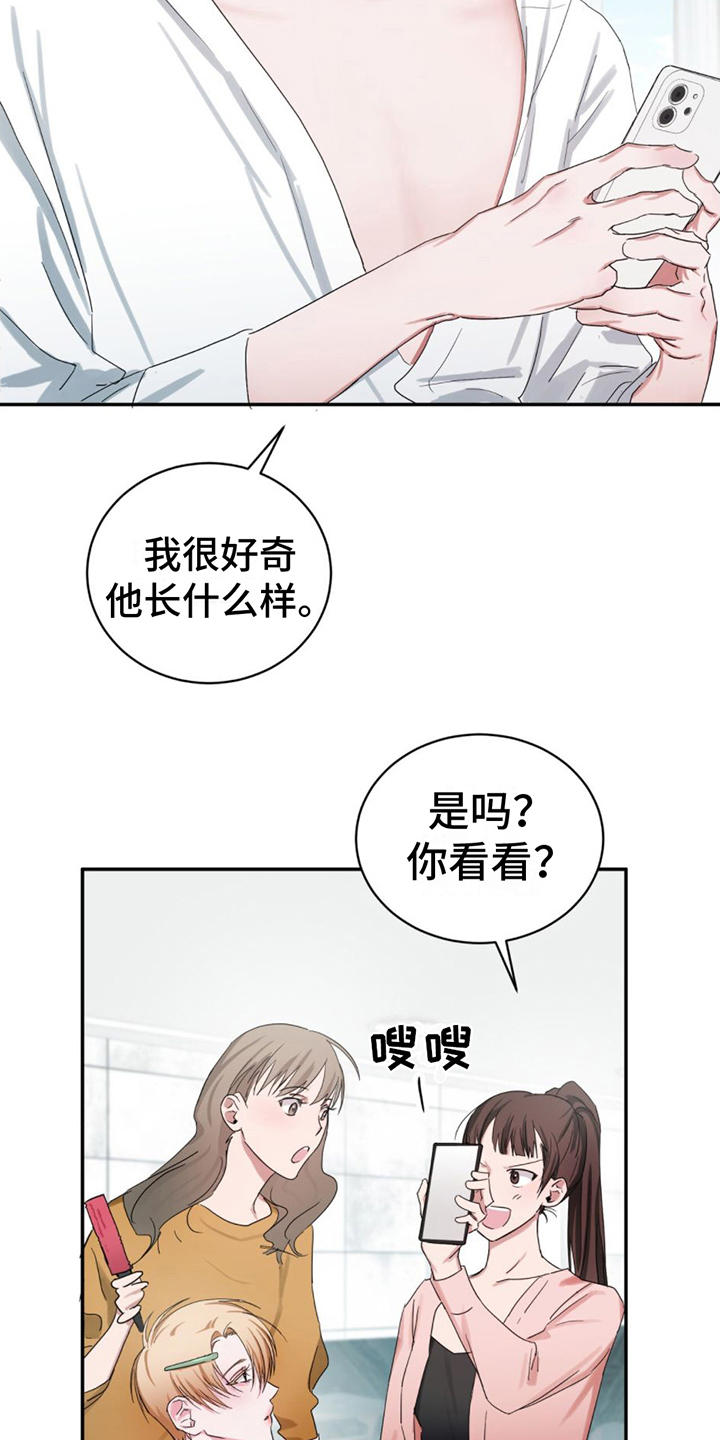 专属时刻漫画,第1话5图