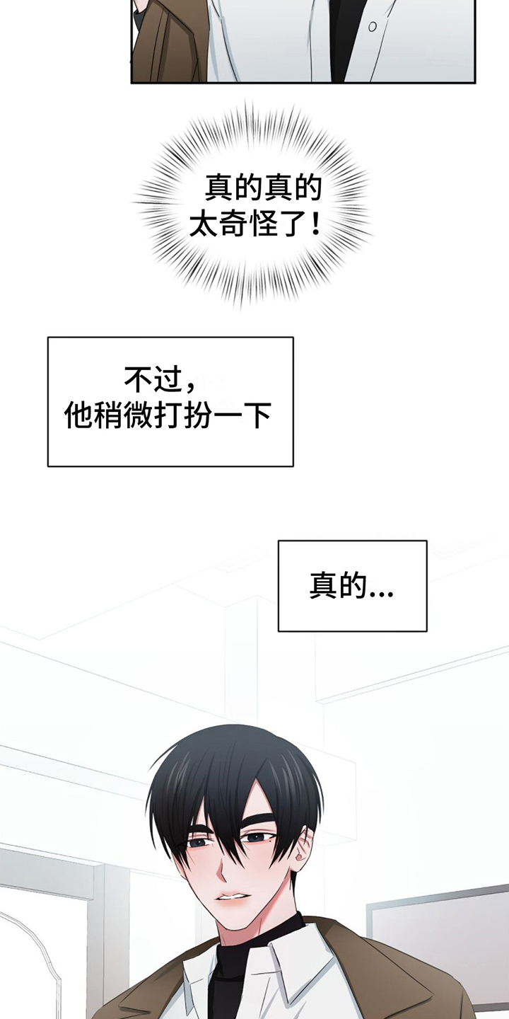 专属时刻什么意思漫画,第8话5图