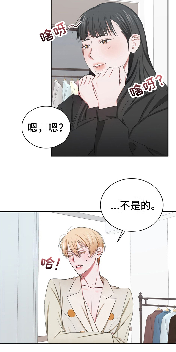 专属时刻漫画,第9话3图