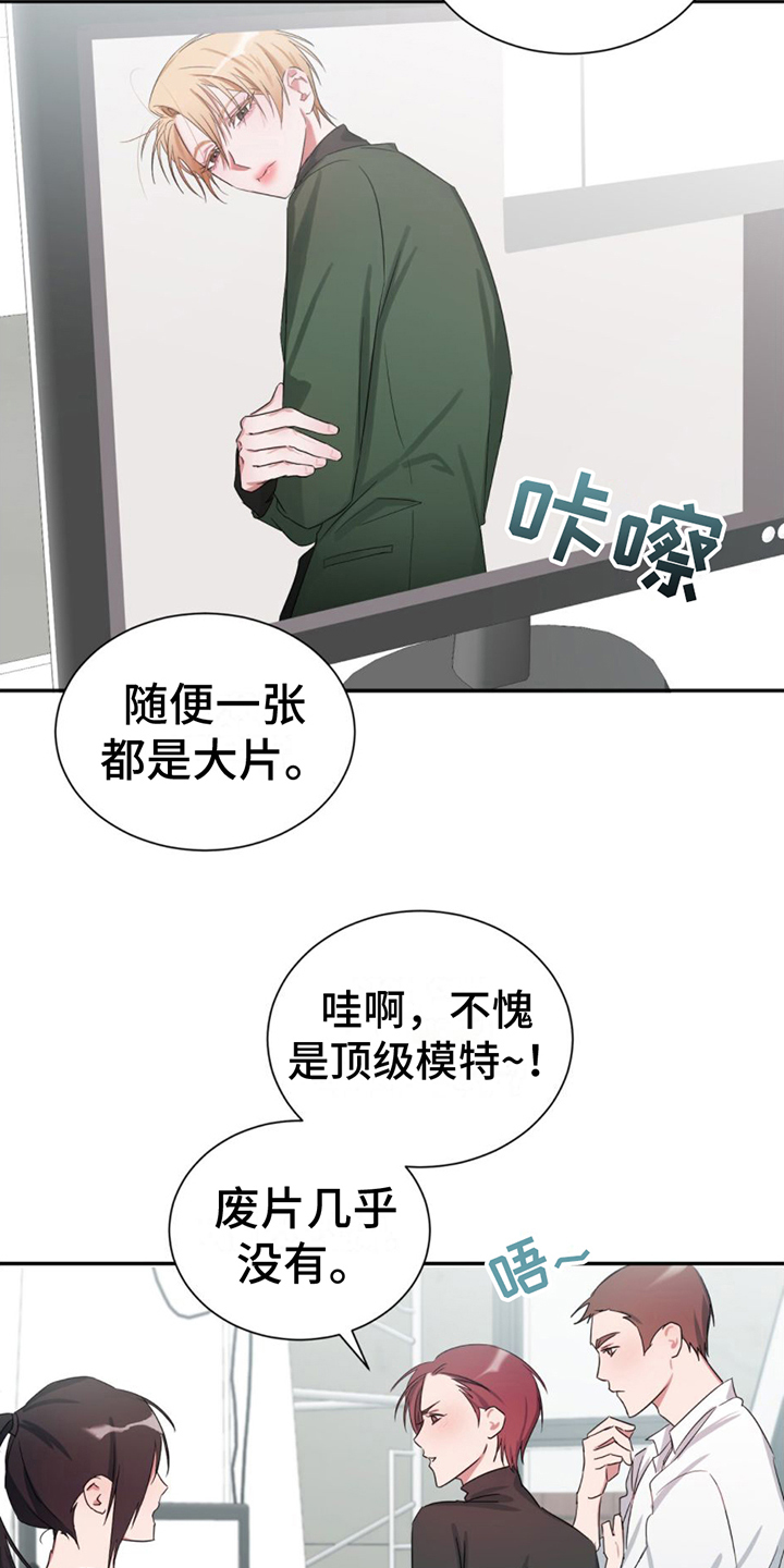 专属时刻漫画,第1话4图