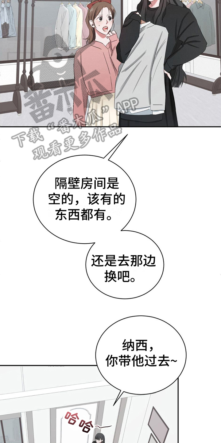 专属时刻漫画,第9话4图