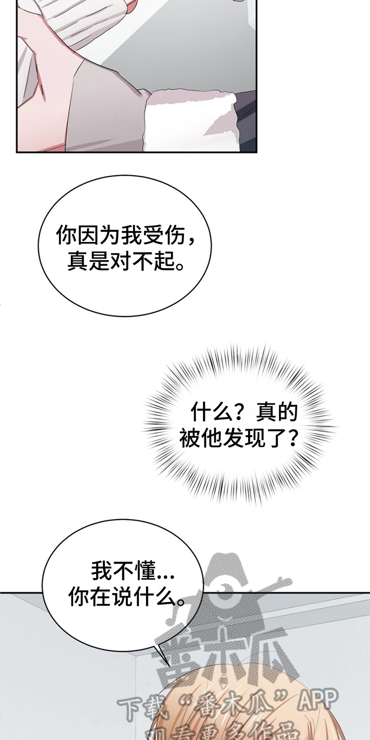 专属时刻漫画,第5话1图