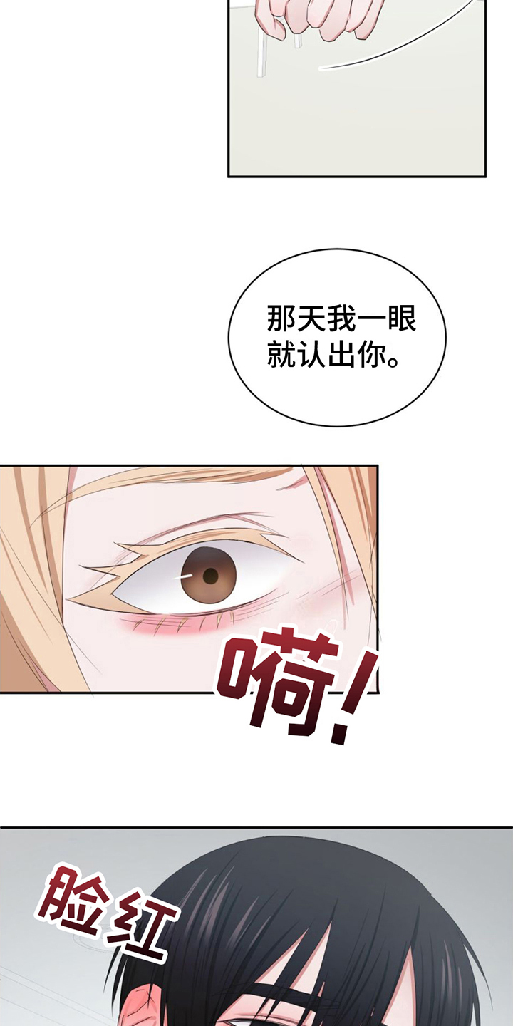 专属时刻漫画,第5话3图