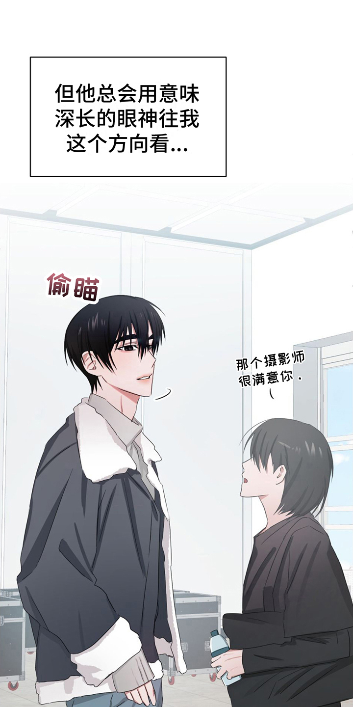 专属时刻漫画,第4话2图