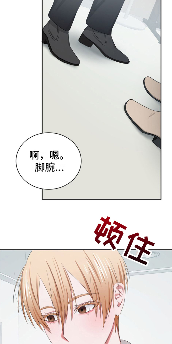 专属时刻漫画,第5话4图