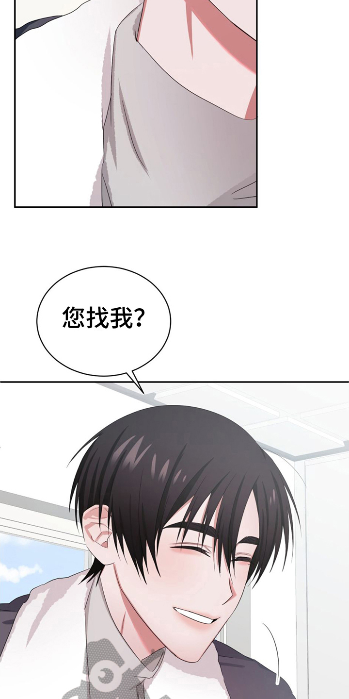 专属时刻漫画,第4话3图