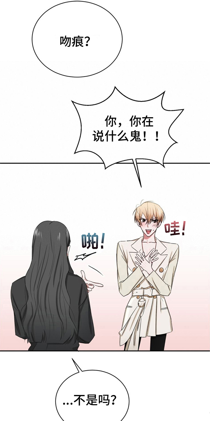 专属时刻漫画,第8话3图