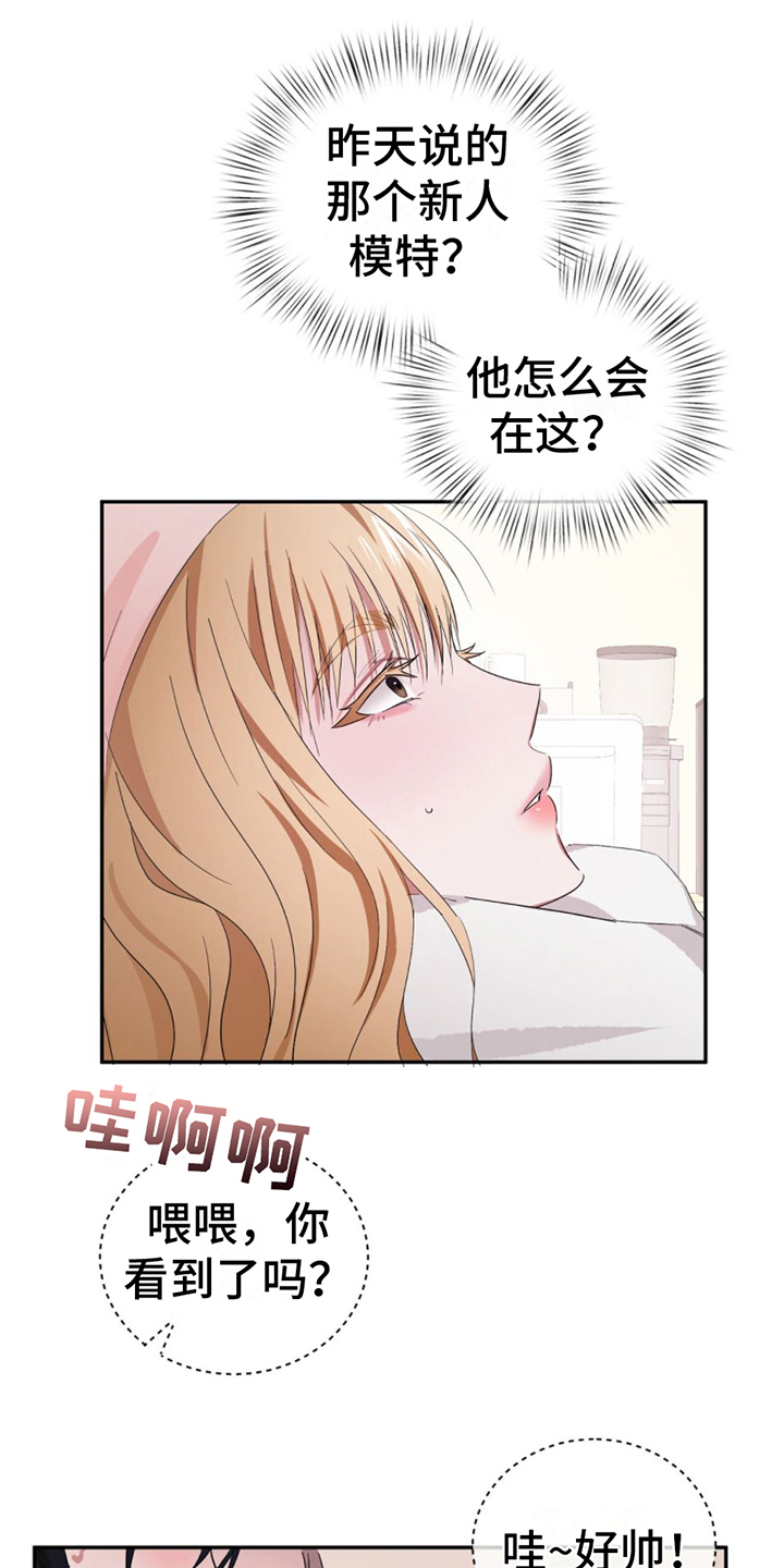 专属时刻漫画,第3话1图