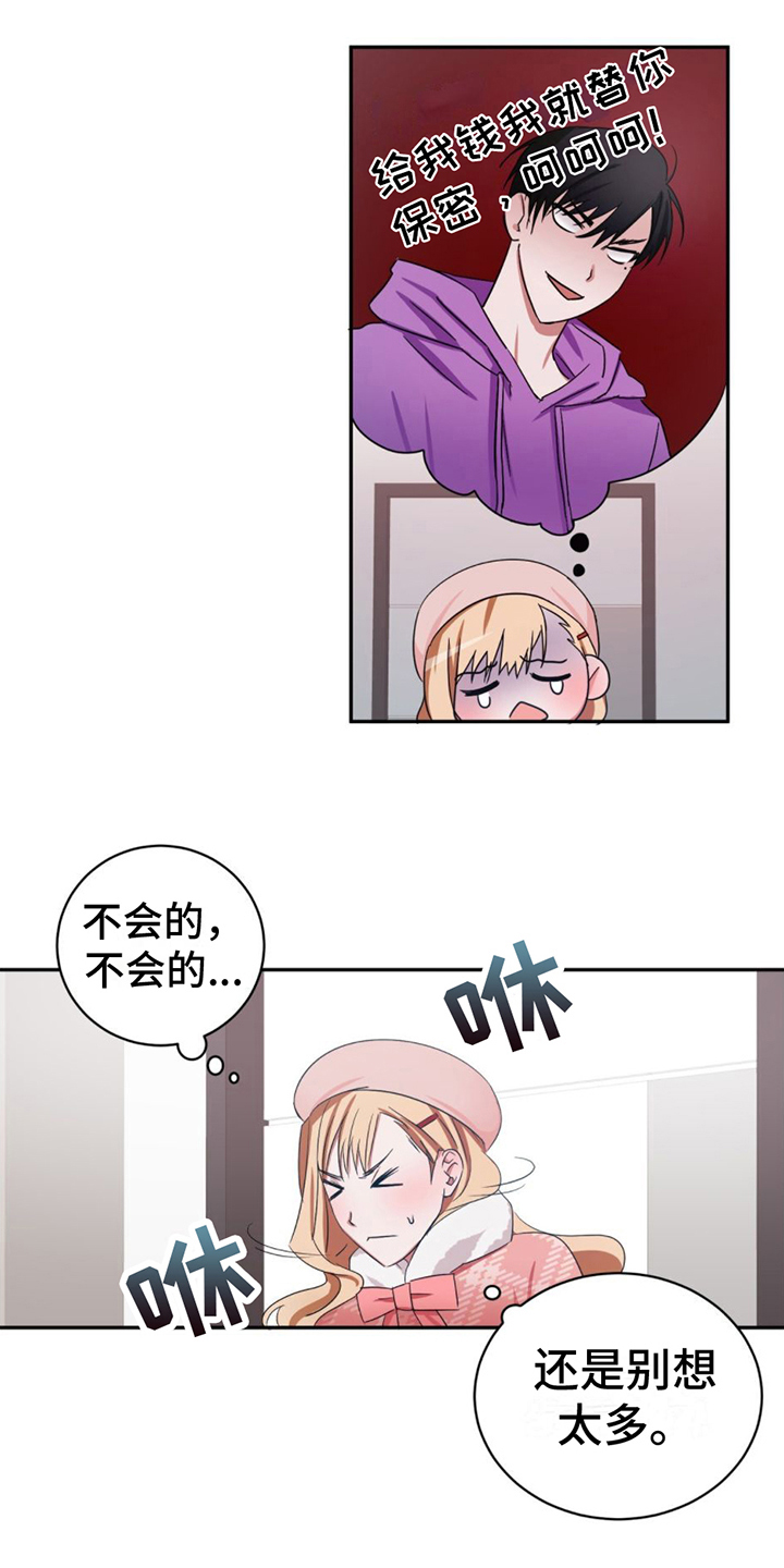 专属时钟app下载安装漫画,第3话2图