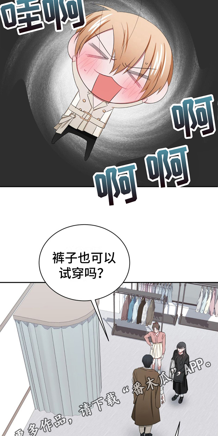 专属时刻什么意思漫画,第8话5图