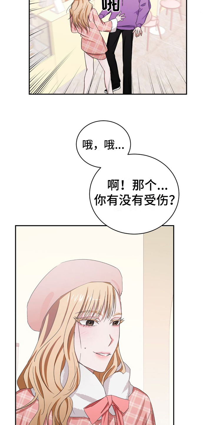 专属时刻漫画,第3话3图