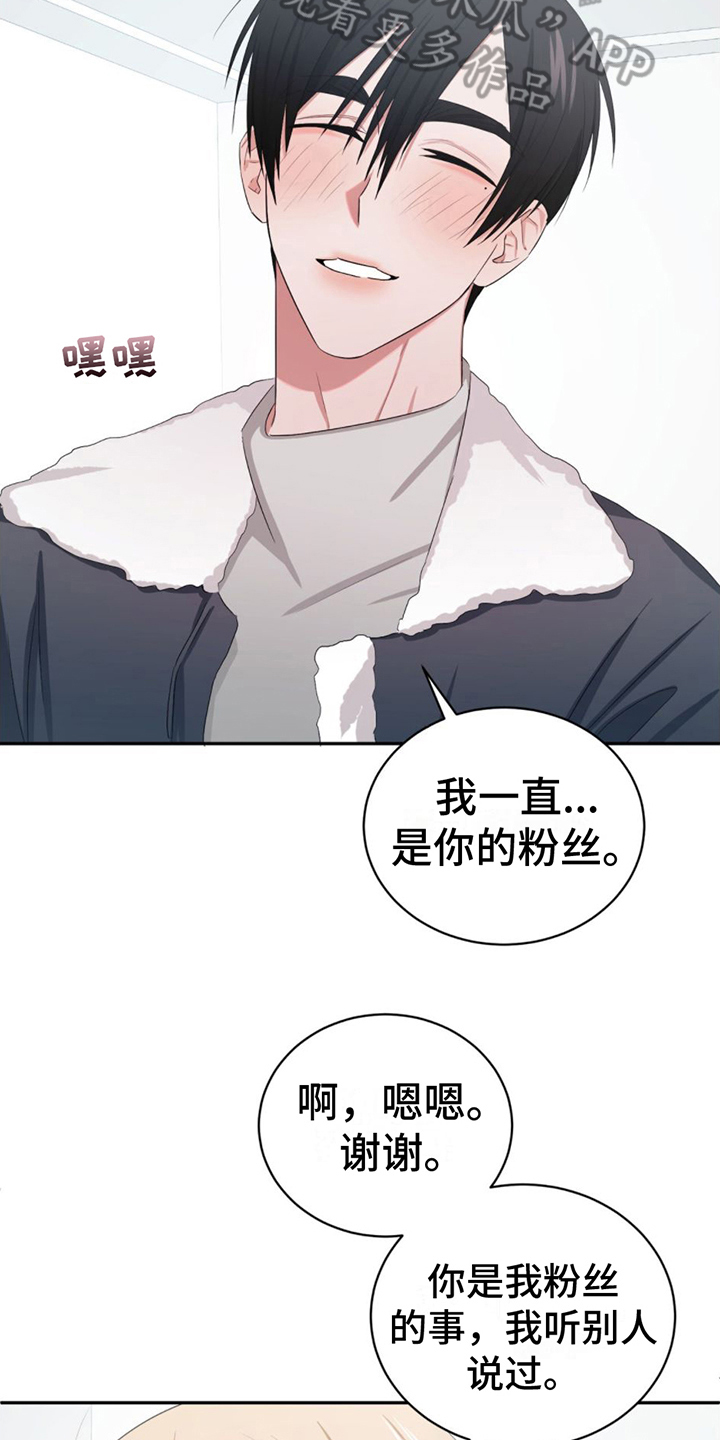 专属时刻漫画,第5话5图