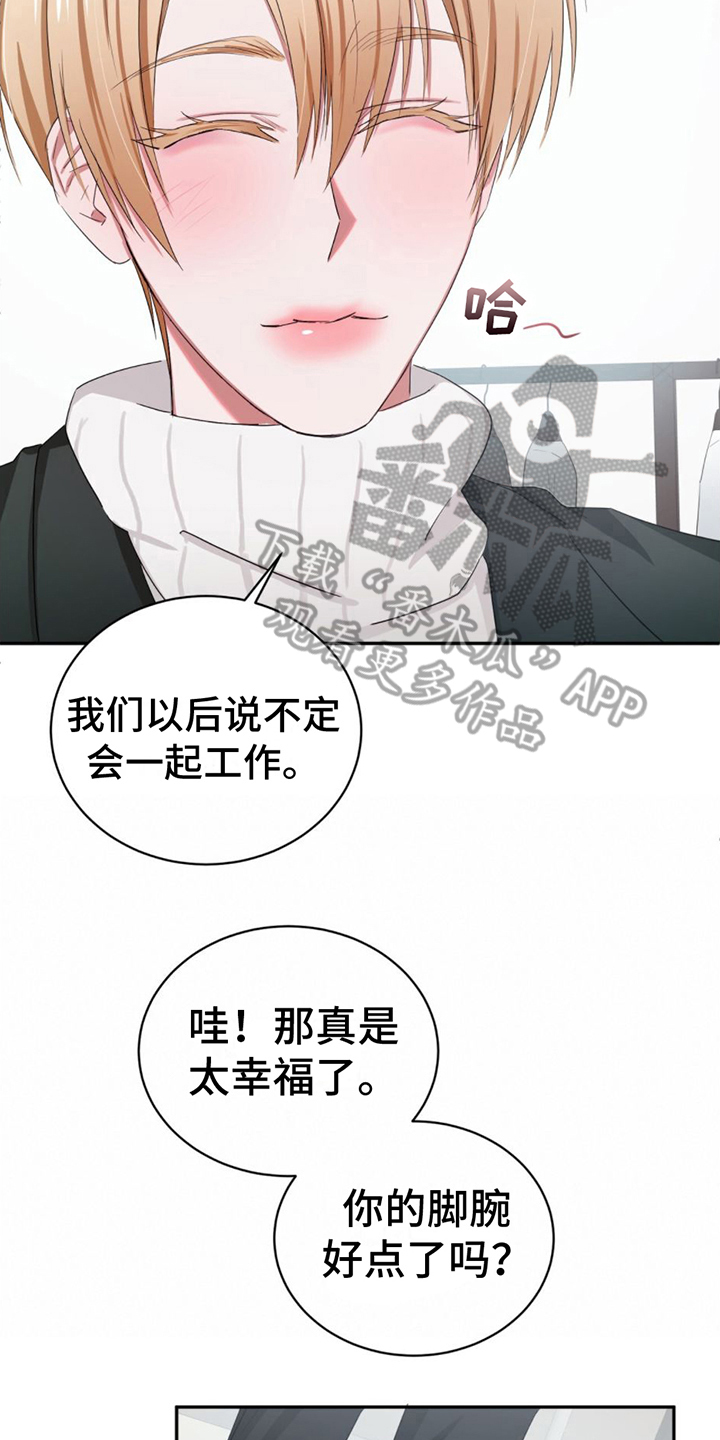 专属时刻漫画,第5话3图