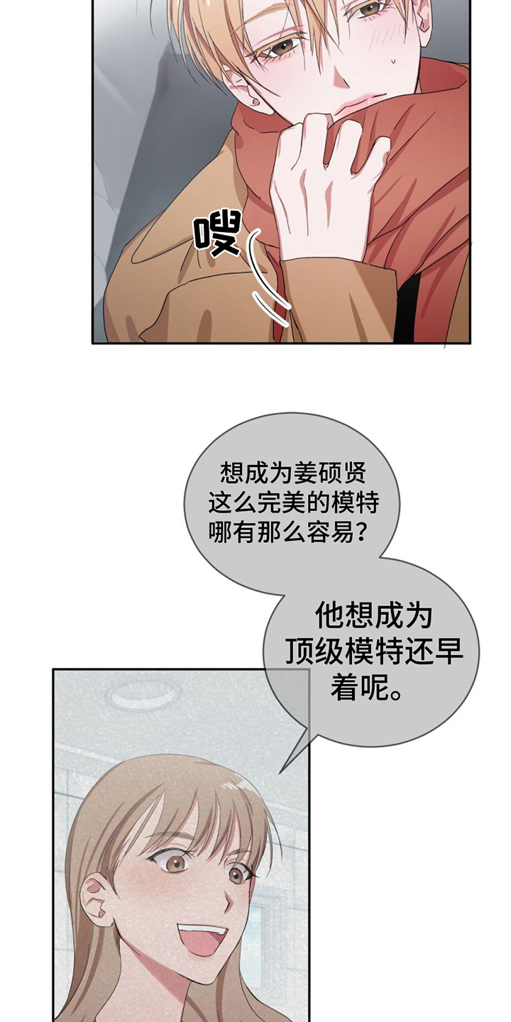 专属深爱by冰块儿全文免费阅读漫画,第1话3图