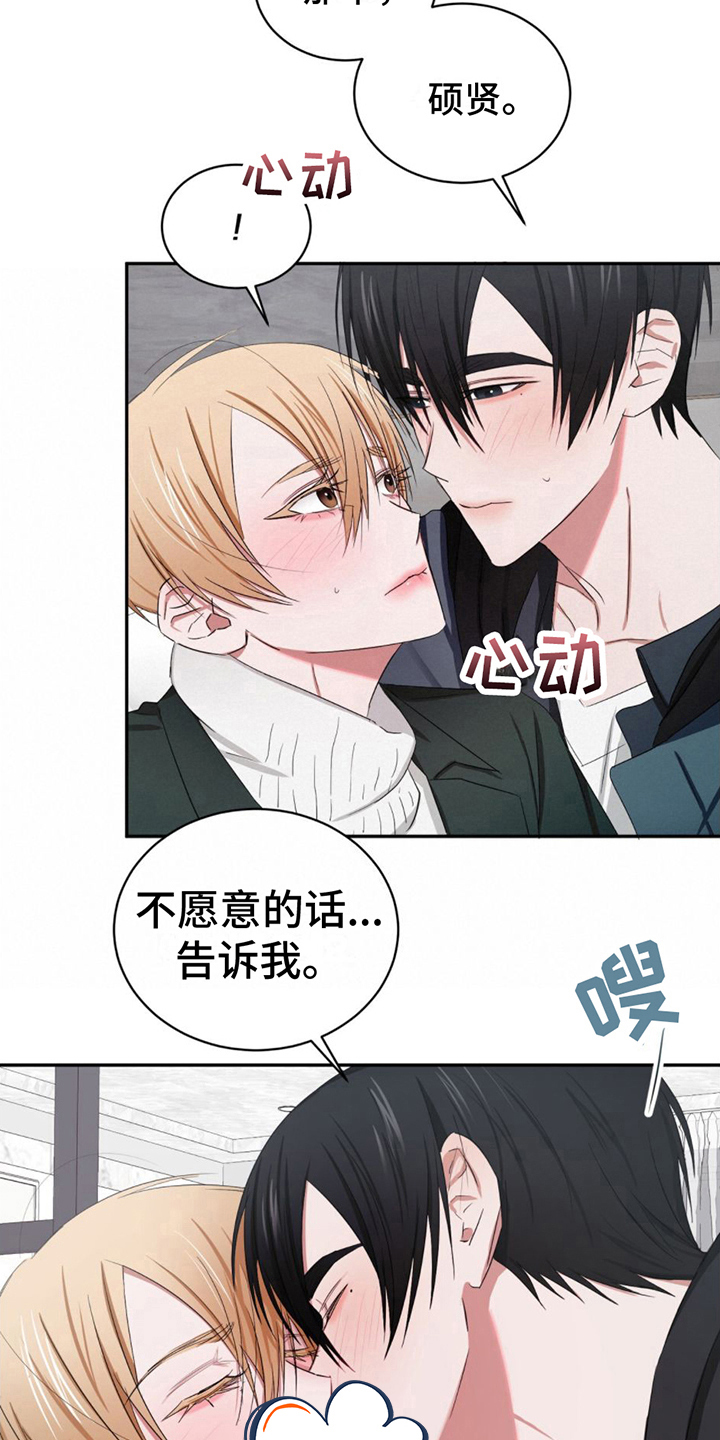 专属时刻漫画,第7话1图