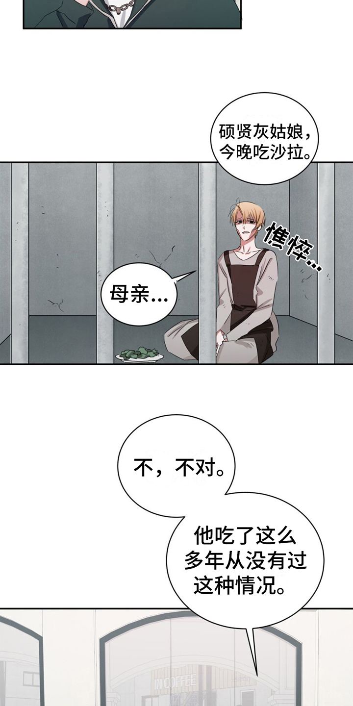 专属时刻漫画,第9话5图