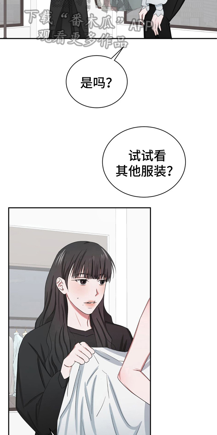 专属时刻漫画,第7话3图