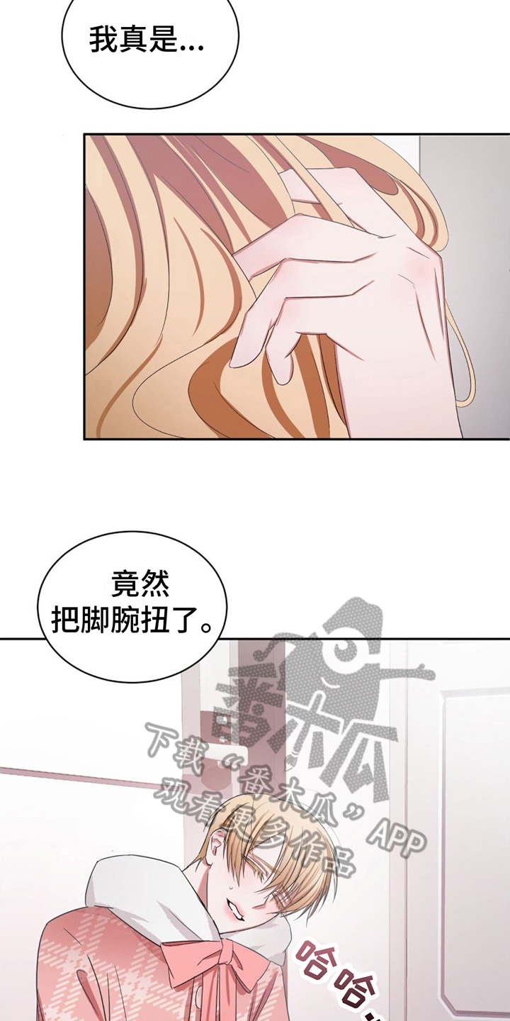 专属时刻漫画,第4话3图