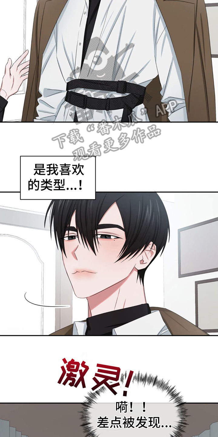 专属时刻什么意思漫画,第8话1图