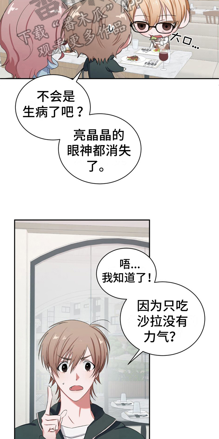 专属时刻漫画,第9话4图